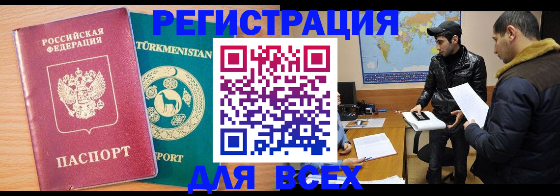 временная регистрация надежно в Полевском
