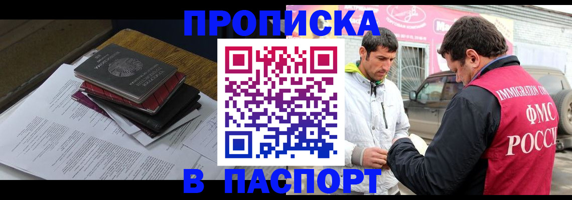 где прописаться в Полевском