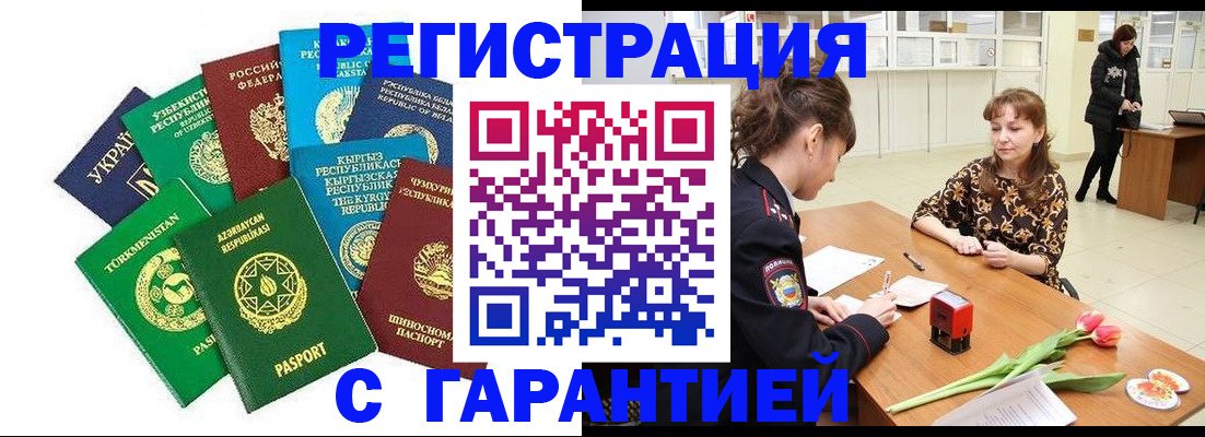 прописка законно в Полевском