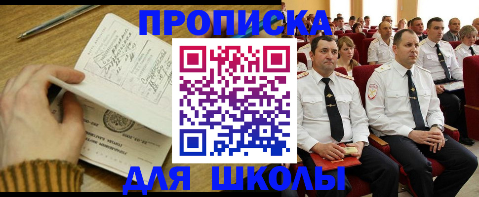 временная регистрация в квартире в Полевском