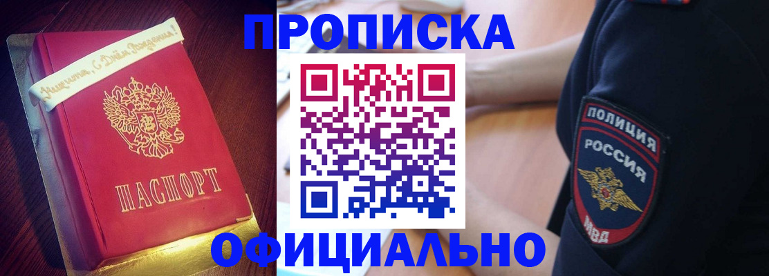 прописка для военкомата в Полевском