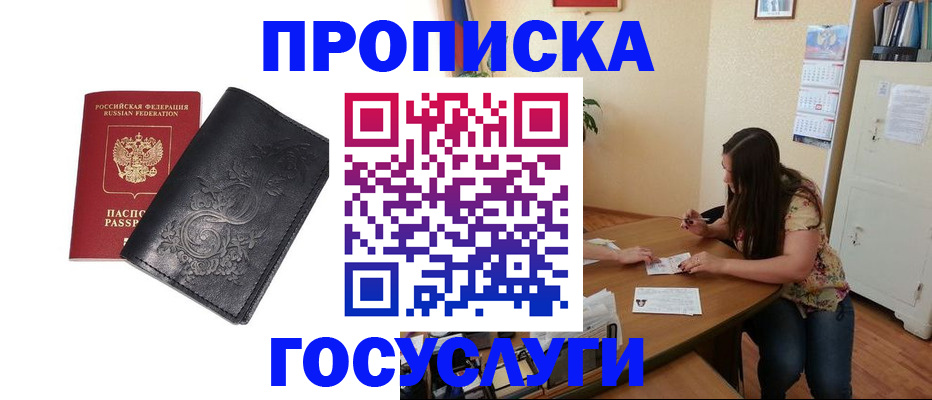 временная регистрация недорого в Полевском