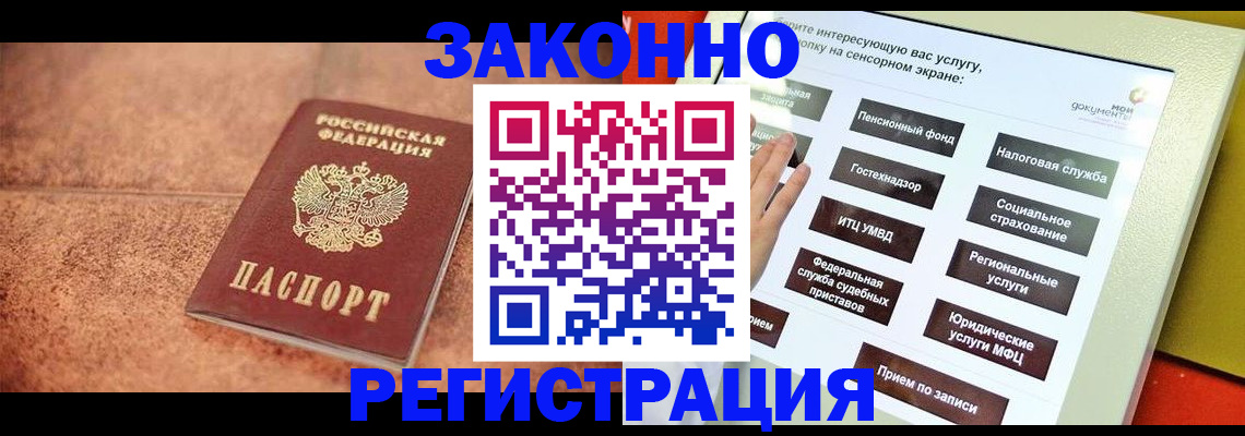 временная регистрация для школы в Полевском