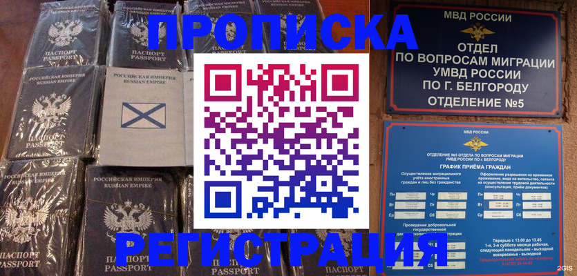 прописка гарантия в Полевском